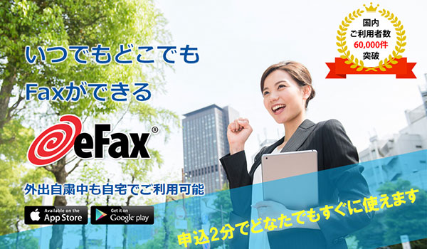 eFax