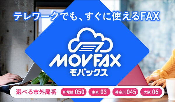 MOVFAX