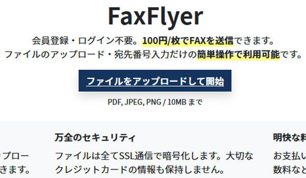 FaxFlyer